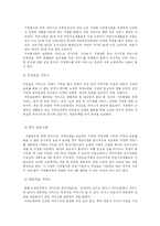 [노인복지론] 치매노인 가족문제-7