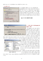 [운영체제, 윈도우2000, 리눅스 레드헷, 디렉토리] 리눅스 레드헷과 윈도우 2000 비교-10
