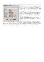 [운영체제, 윈도우2000, 리눅스 레드헷, 디렉토리] 리눅스 레드헷과 윈도우 2000 비교-11