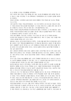 [국제NGO론] 국제사회 NGO의 동향-2