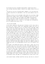[국제NGO론] 국제사회 NGO의 동향-3