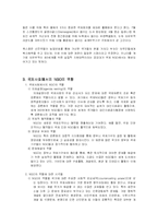 [국제NGO론] 국제사회 NGO의 동향-5
