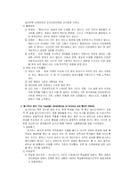 [국제NGO론] 국제사회 NGO의 동향-7