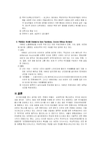[국제NGO론] 국제사회 NGO의 동향-8