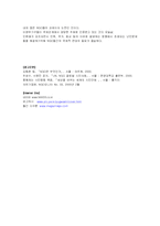 [국제NGO론] 국제사회 NGO의 동향-9