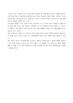 [예술과문화] 국립현대미술관을 다녀와서-4