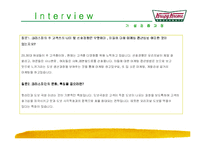 [마케팅] [마케팅]크리스피 크림 한국시장 개척 방향-18