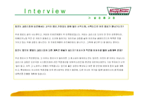 [마케팅] [마케팅]크리스피 크림 한국시장 개척 방향-19