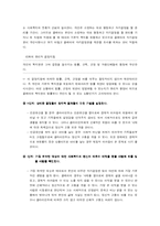 [사회복지, 윤리,] 영화 ‘The wall`의 첫 번째 사례에 대한 윤리적 결정-3