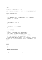 [경제학] 현대사회에서 한국경제의 문제점과 해결방안-2