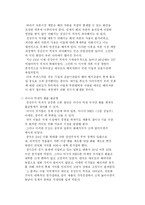 [경제학] 현대사회에서 한국경제의 문제점과 해결방안-5