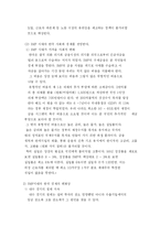 [경제학] 현대사회에서 한국경제의 문제점과 해결방안-7