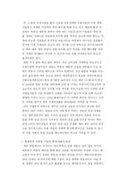 [경제학] 현대사회에서 한국경제의 문제점과 해결방안-8