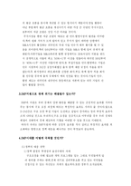 [경제학] 현대사회에서 한국경제의 문제점과 해결방안-9