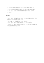 [경제학] 현대사회에서 한국경제의 문제점과 해결방안-11