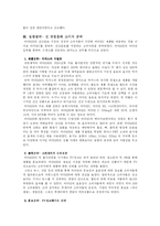 [마케팅] 비타 500의 성공 마케팅-5