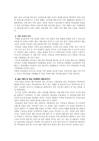 [마케팅] 비타 500의 성공 마케팅-8