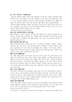 [마케팅] 비타 500의 성공 마케팅-9