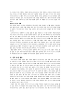 [마케팅] 비타 500의 성공 마케팅-10