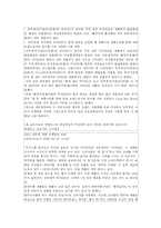 [마케팅] 비타 500의 성공 마케팅-13