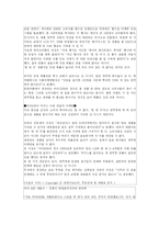 [마케팅] 비타 500의 성공 마케팅-14