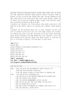 [마케팅] 비타 500의 성공 마케팅-16