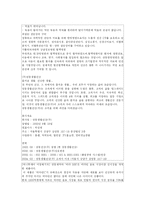 [마케팅] 비타 500의 성공 마케팅-18