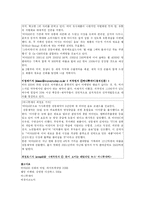 [마케팅] 비타 500의 성공 마케팅-19