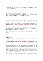 [학교사회사업론] 청소년 PC 및 인터넷 중독에 관한 조사 보고서-2