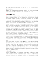 [학교사회사업론] 청소년 PC 및 인터넷 중독에 관한 조사 보고서-3