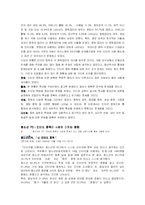 [학교사회사업론] 청소년 PC 및 인터넷 중독에 관한 조사 보고서-8