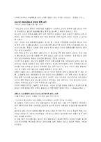 [학교사회사업론] 청소년 PC 및 인터넷 중독에 관한 조사 보고서-9