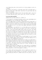 [학교사회사업론] 청소년 PC 및 인터넷 중독에 관한 조사 보고서-10