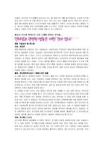 [학교사회사업론] 청소년 PC 및 인터넷 중독에 관한 조사 보고서-11