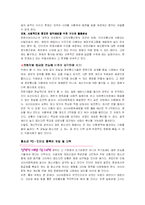 [학교사회사업론] 청소년 PC 및 인터넷 중독에 관한 조사 보고서-12