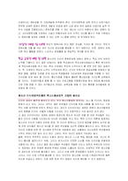 [학교사회사업론] 청소년 PC 및 인터넷 중독에 관한 조사 보고서-13