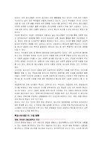 [학교사회사업론] 청소년 PC 및 인터넷 중독에 관한 조사 보고서-14