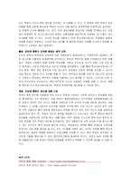 [학교사회사업론] 청소년 PC 및 인터넷 중독에 관한 조사 보고서-15