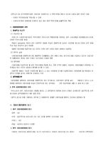 [지방자치학] 지방의회-3