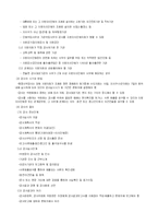 [지방자치학] 지방의회-9