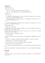 [지방자치학] 지방의회-11