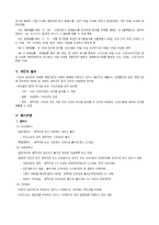 [지방자치학] 지방의회-14