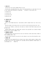 [지방자치학] 지방의회-15