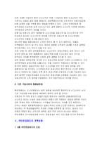[사회복지정책론] 국민연금제도-5