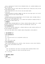 [지방자치학] 지방의회-3