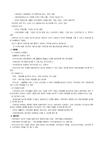 [지방자치학] 지방의회-4