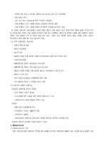 [지방자치학] 지방의회-7