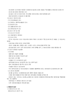 [지방자치학] 지방의회-9