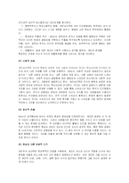 [인간행동과 사회환경] 개인심리이론-3