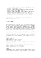 [인간행동과 사회환경] 개인심리이론-11